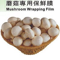 蘑菇專用保鮮膜